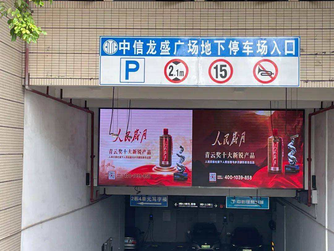 人民岁月品牌点亮深圳_城市_中国_广场