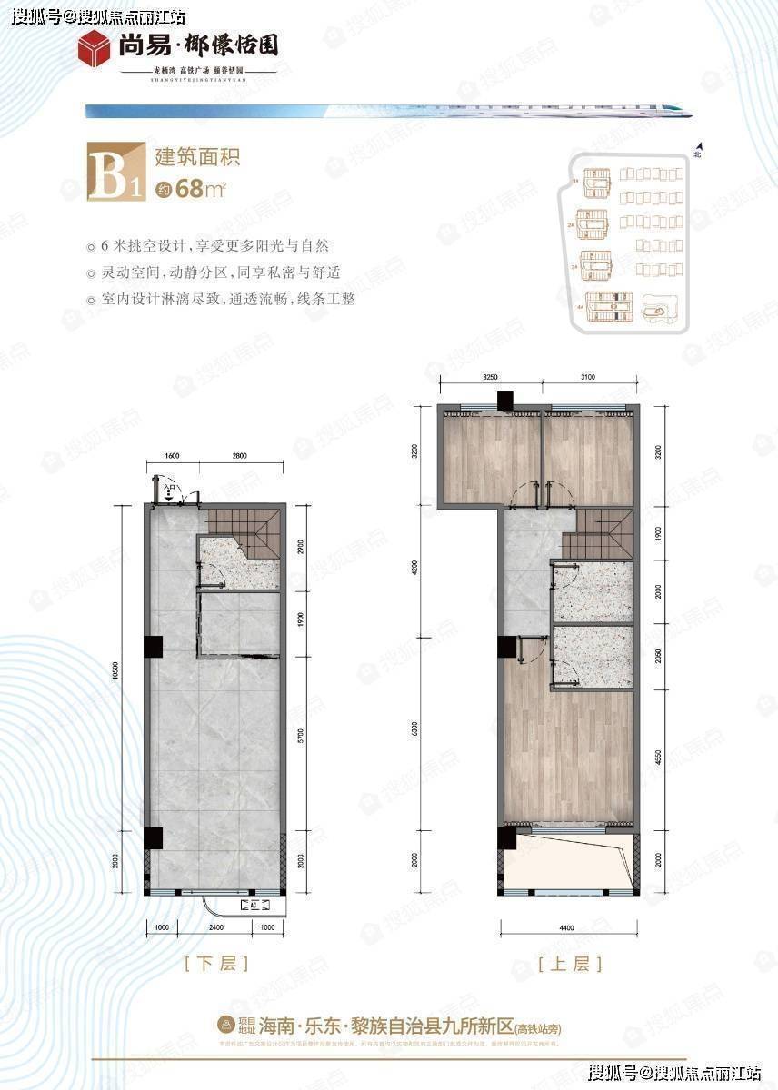乐东放开限购-尚易椰憬恬园售楼部|房价|价格|怎么样|好不好_手机搜狐网