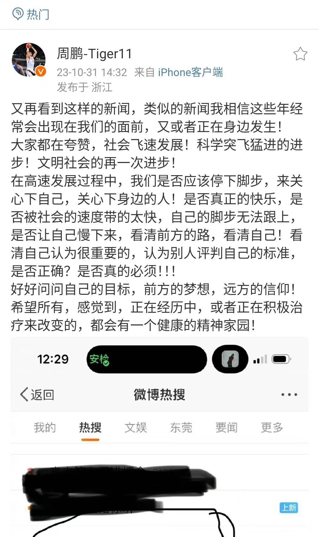 连续缺阵,14时,周鹏宣布意外决定,朱芳雨支持,未来去向曝光_事情_发展