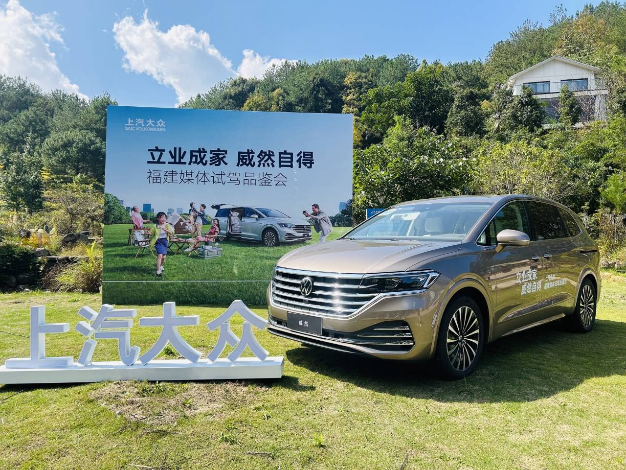 驾趣｜体验2024款威然：“家”的惬意，“行”的自得_搜狐汽车_搜狐网