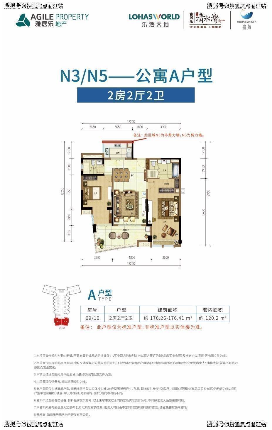 雅居乐清水湾嶺海营销中心电话/地址/最新实时咨询