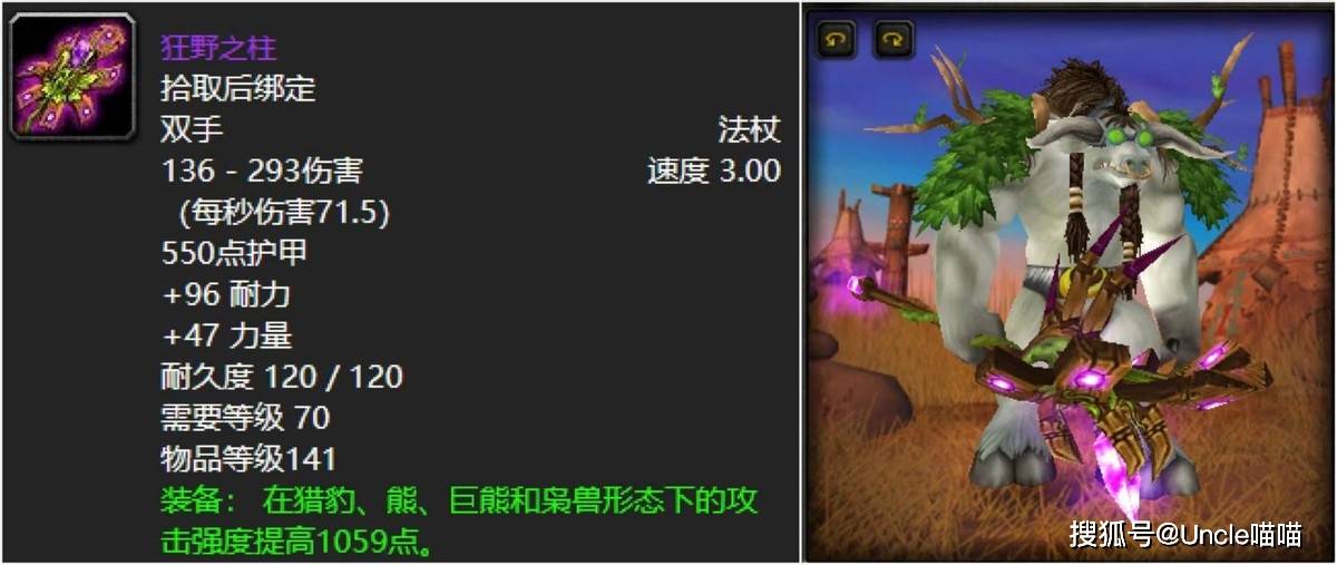 魔兽世界:tbc最有影响力的十大武器,第二款猎人大佬意难平!