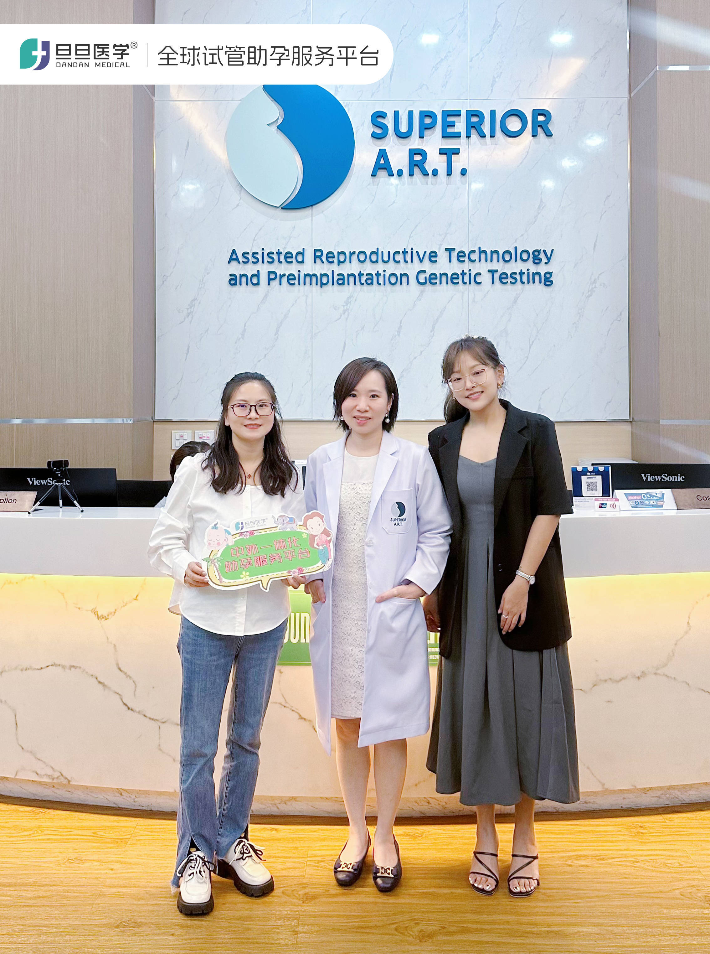 旦旦医学|泰国art签订合作协议共同孕育生命,守护生命!_技术_胚胎_art