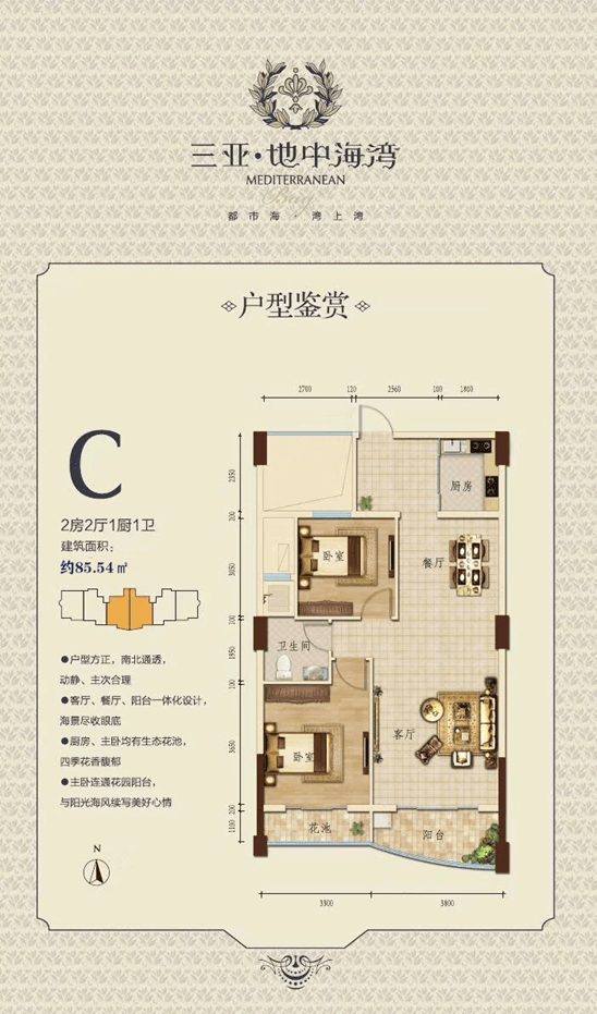 三亚精装小户型图片