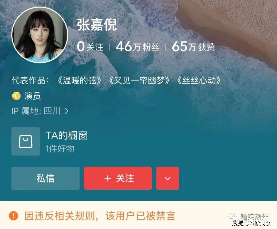 Angelababy和张嘉倪多个社交账号被禁言 知情人透露不妙(图11)