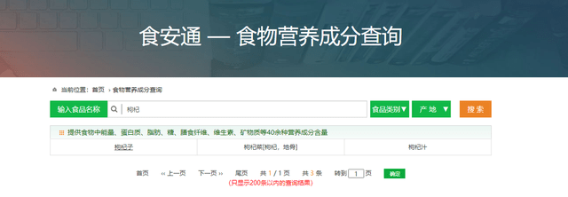 “Minayo”美那有富铁软糖被质疑虚假宣传 误导欺骗消费者(图5)
