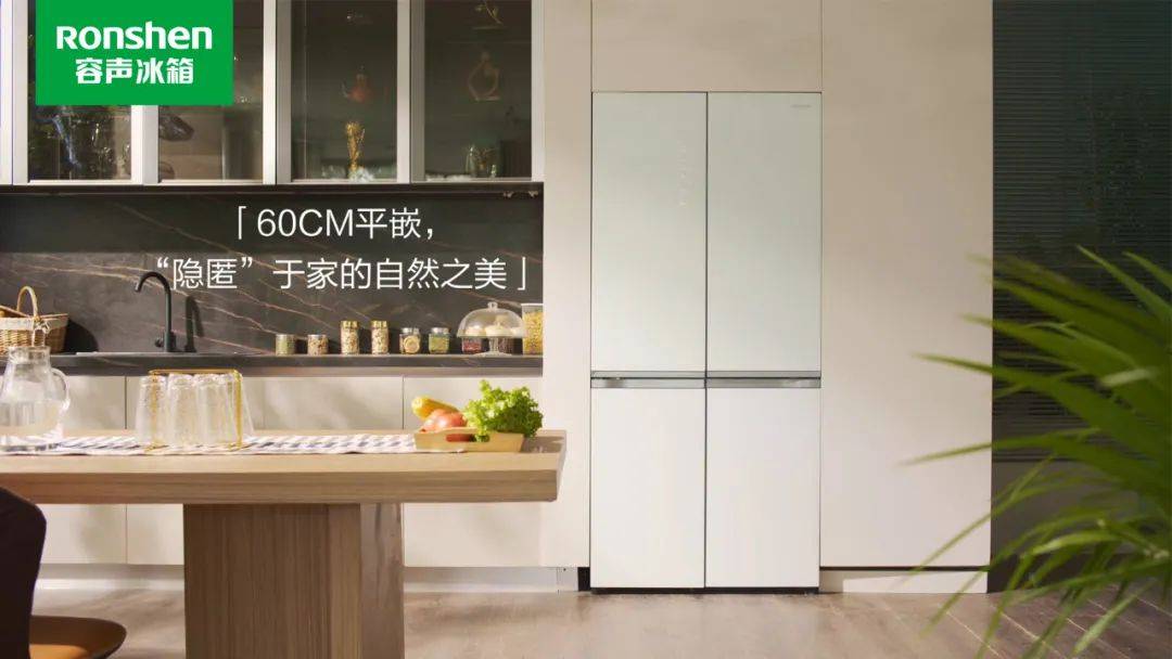 上市即领潮家居场景消费，容声冰箱平嵌军团市场全线领跑-家电圈官网