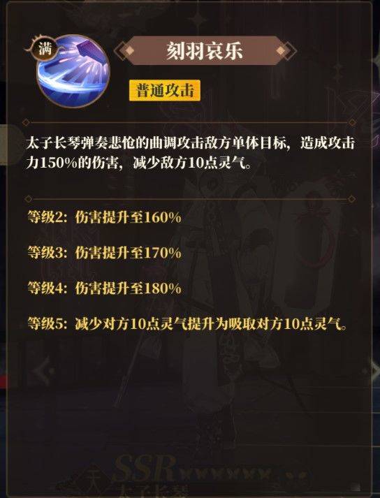 山海镜花抽卡ssr镜灵魃攻略|附内部号资源_技能_效果_位置