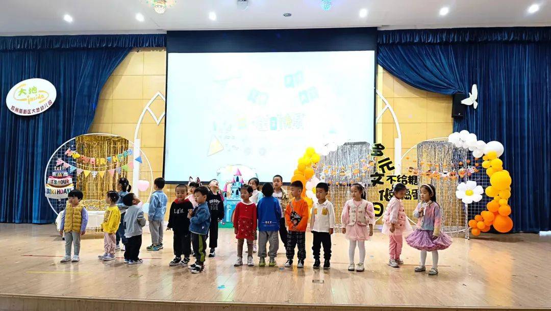 【园所动态】乐在秋天,生日"童"聚——郑州高新区大地幼儿园十月集体