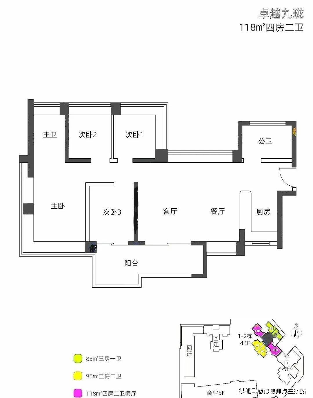 深圳南山《卓越·九珑》83㎡-96㎡-118㎡户型图鉴赏!_项目_周边_商业
