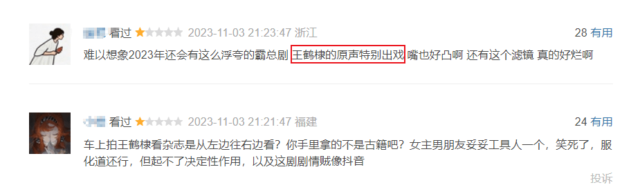 以爱为营女主三观