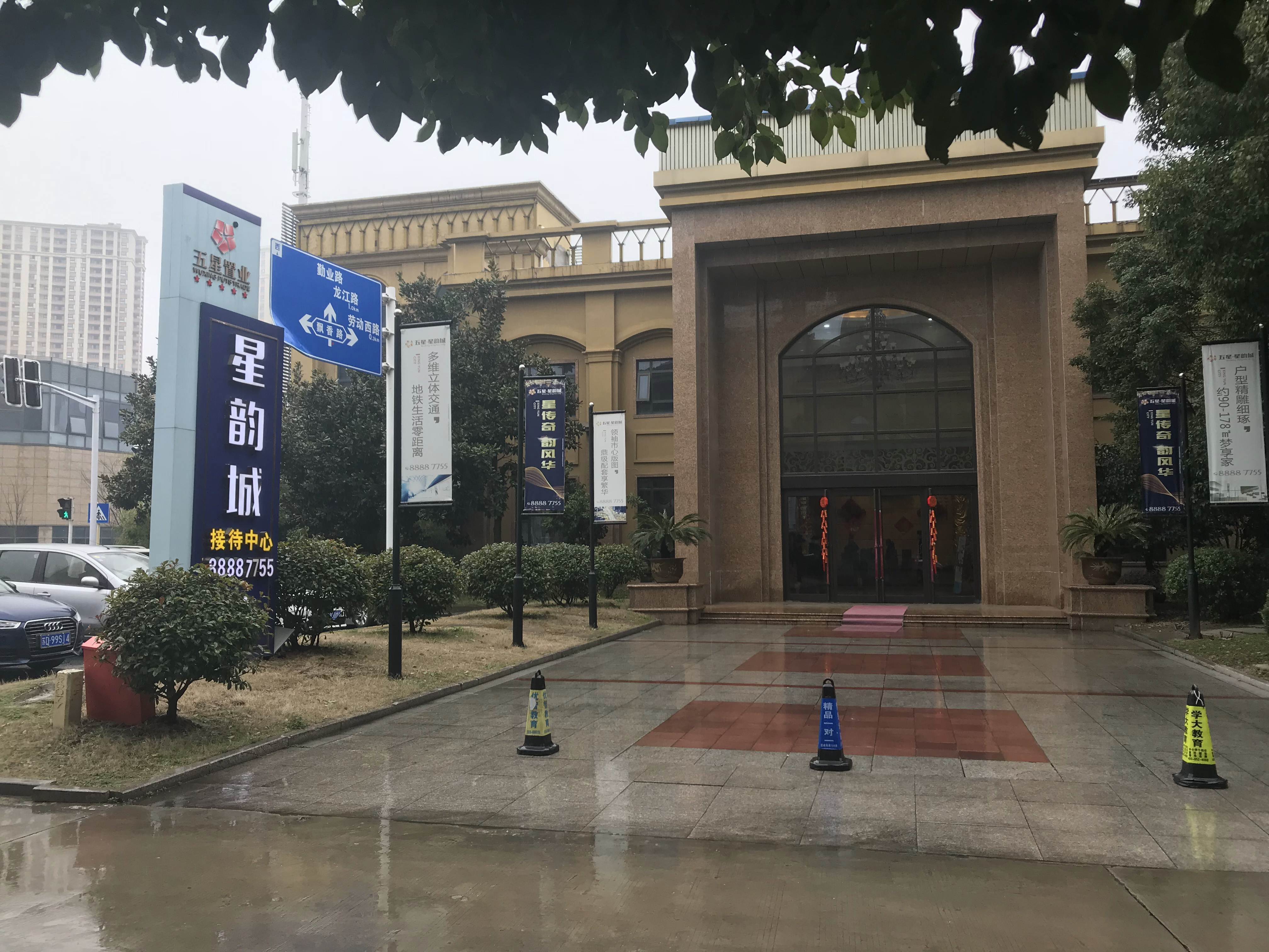 五星星韵城北辰售楼处电话(常州五星星韵城北辰)售楼处欢迎您丨楼盘