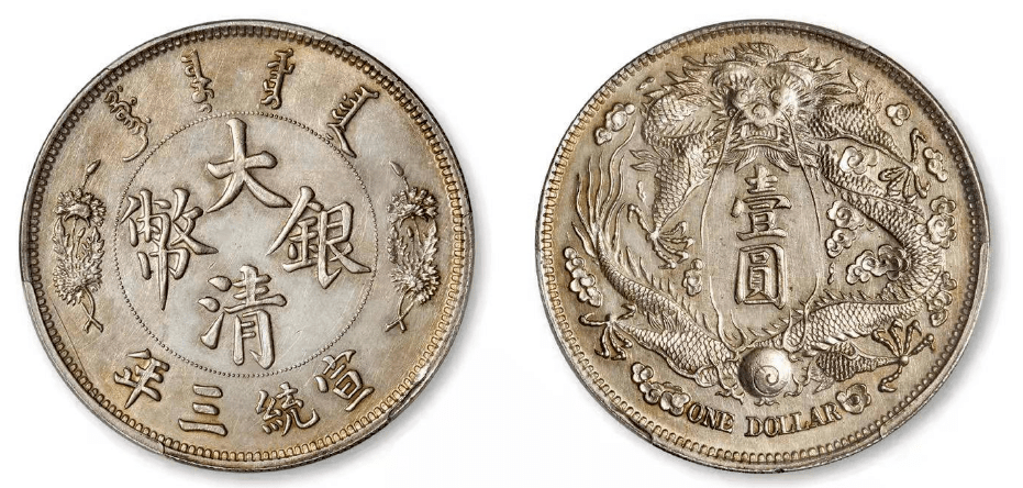 这种大清时期银币一枚真品可以价值百万以上