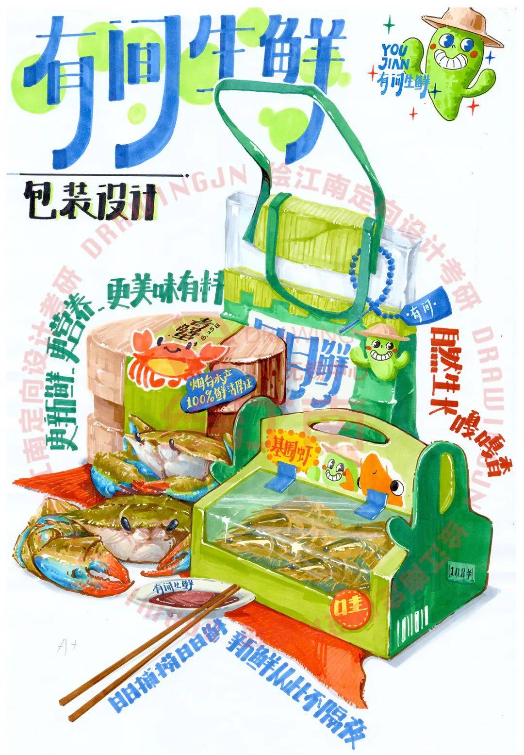 的关键是体现设计能力的关键包装设计是视觉重要的手绘表现之一前言