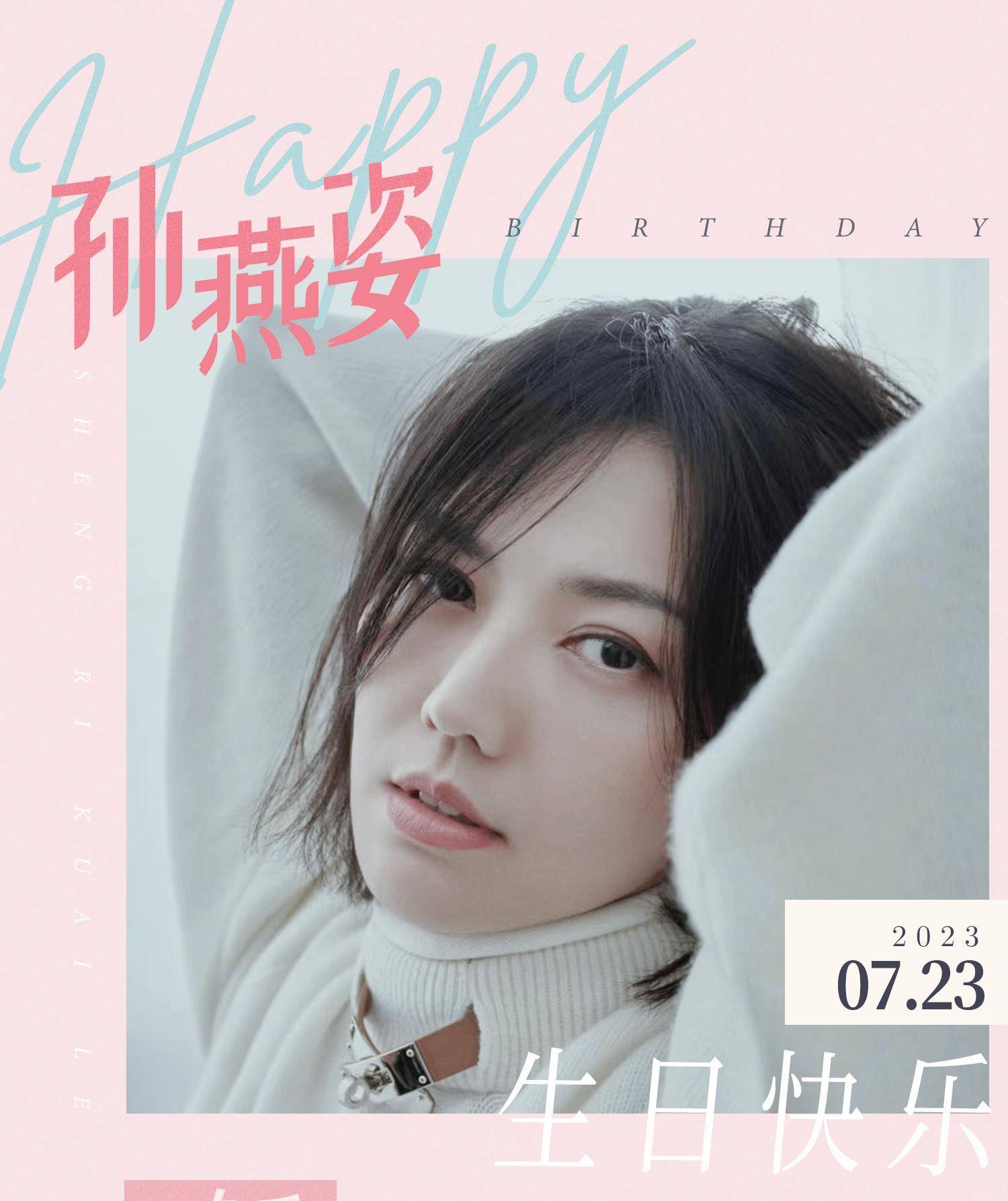 前经纪人发长文应援孙燕姿拍摄《要久久爱》,文字特别真挚动人_杨紫