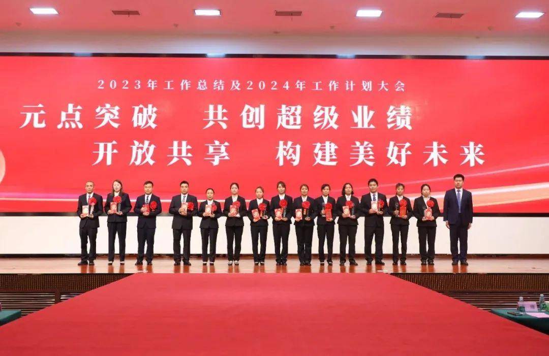 牧原集团2023年工作总结及2024年工作计划大会圆满结束