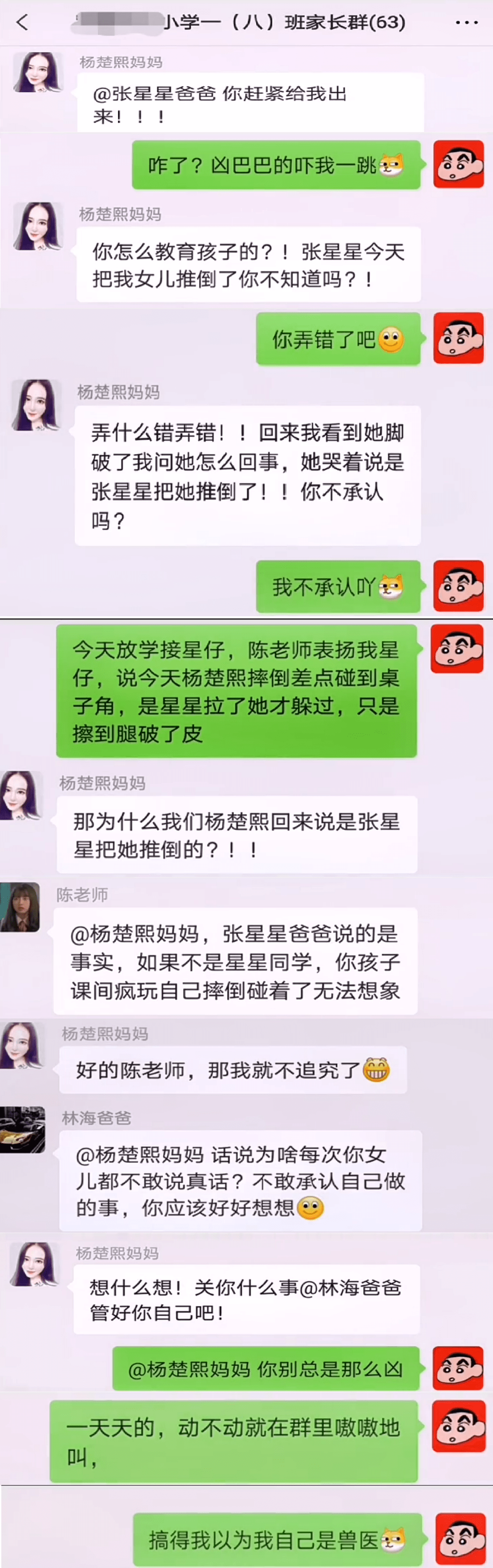 "你的表比我多一小时?" 开学8月 张星星爸爸又开始整顿家长群了