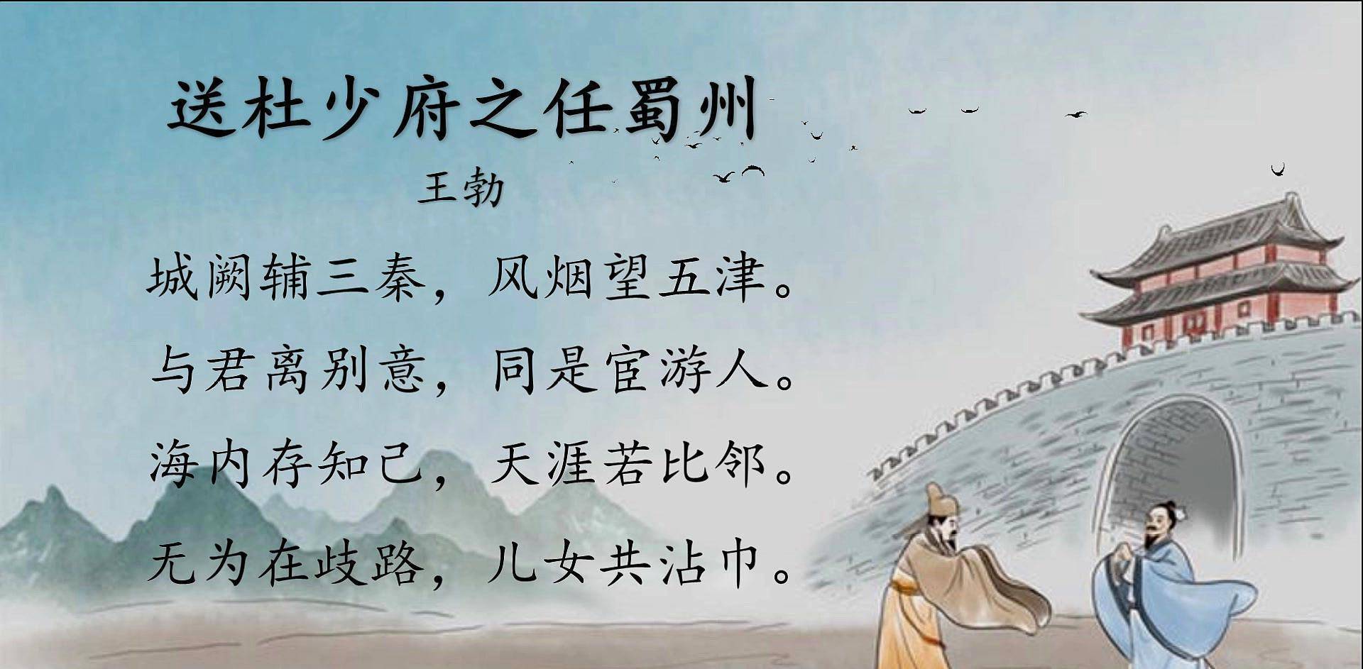 初唐四杰结局:王勃落水,杨炯失联,卢照邻自沉颍水,骆宾王呢?_长安_祖