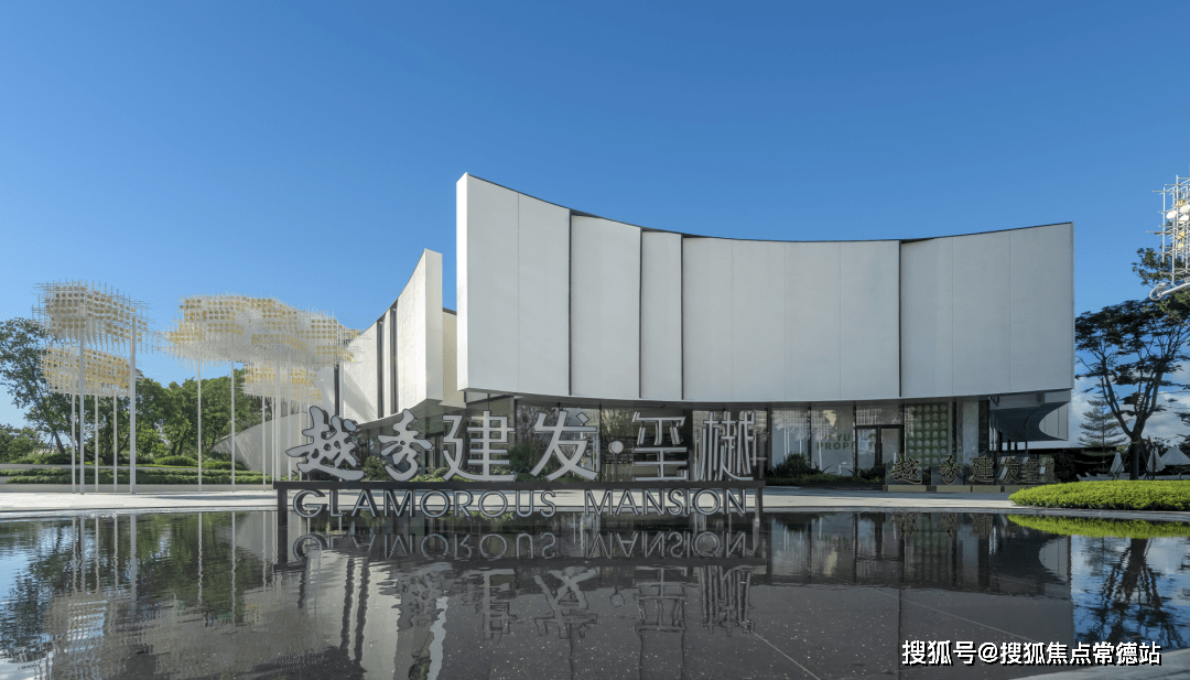 越秀建发玺樾售楼处24小时热线_越秀建发玺樾欢迎您|楼盘详情/地址