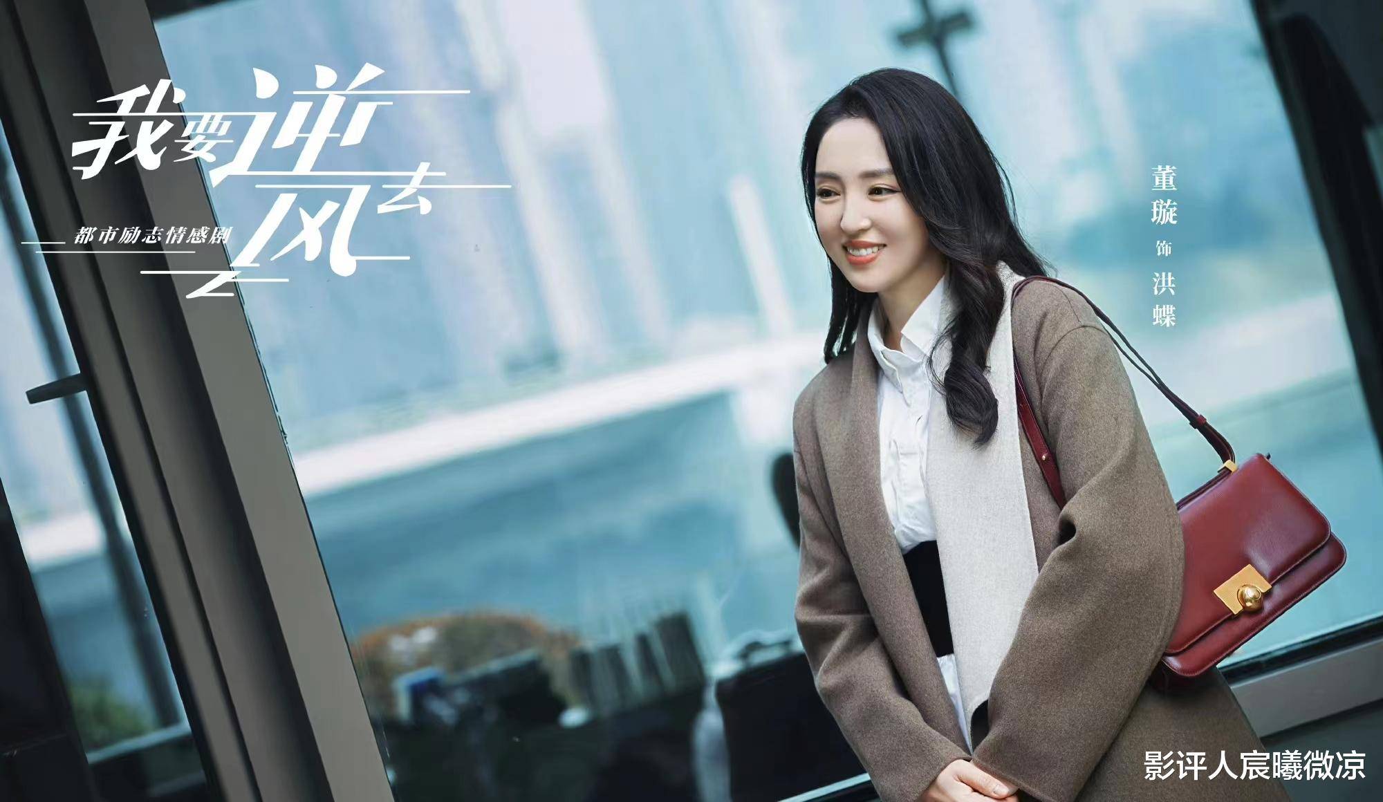 在以爱为营》中,董璇饰演的宋乐岚是属于客串角色,不过,董璇却有以