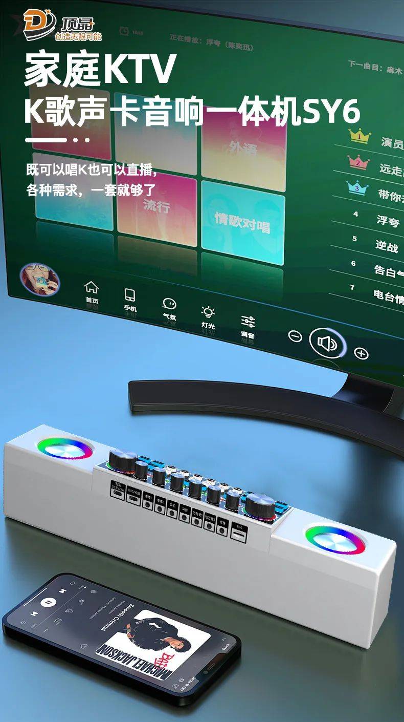 直播唱歌一套就够,声卡音响一体机让你轻松享受高品质音效!