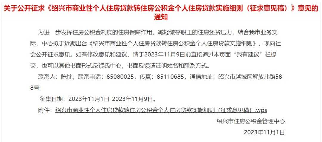 好消息！你每月交的房贷，还能再少交点了！_搜狐网