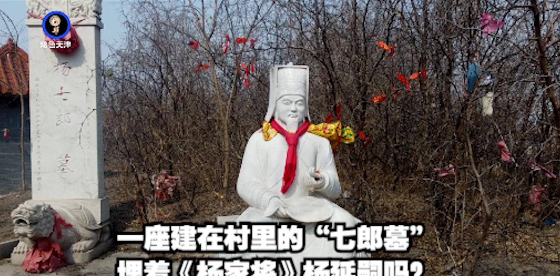 杨忠墓_西塘_潘美