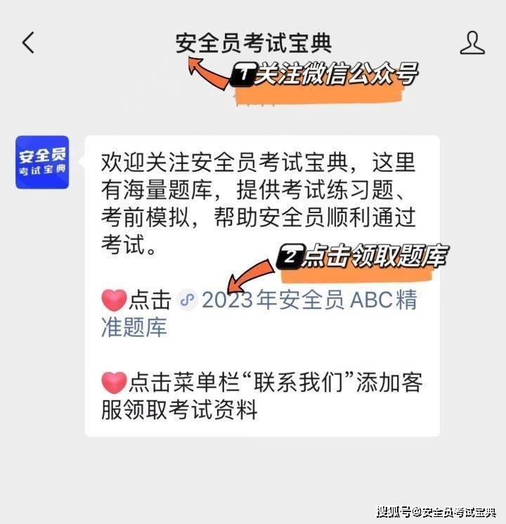 江苏省安全员C1本精选题库送达！