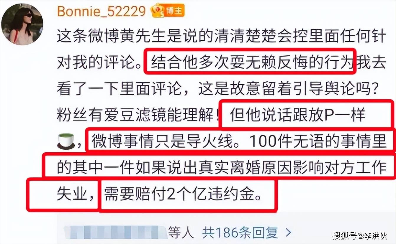 黄景瑜前妻再发文，称手里黑料会致黄景瑜失业，还需赔2亿违约金  第3张