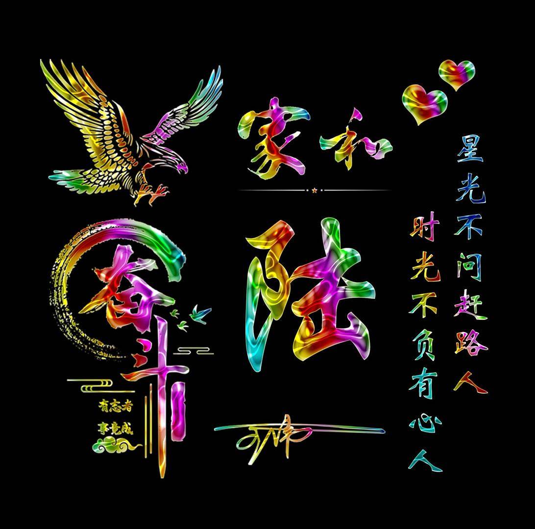 姓氏头像第749期,45张大展宏图励志个性签名头像,请查收_评论_公众