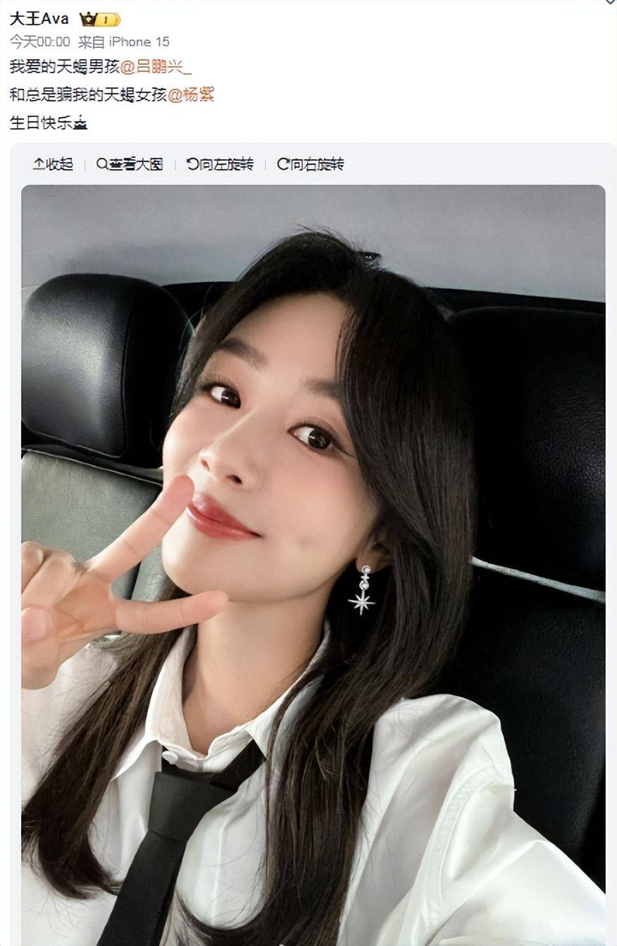 杨紫31岁生日晒美照,李现,刘涛等明星送祝福,长相思新造型发布_张一山