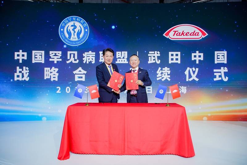 中国罕见病联盟执行理事长李林康表示:"中国罕见病联盟与武田中国于