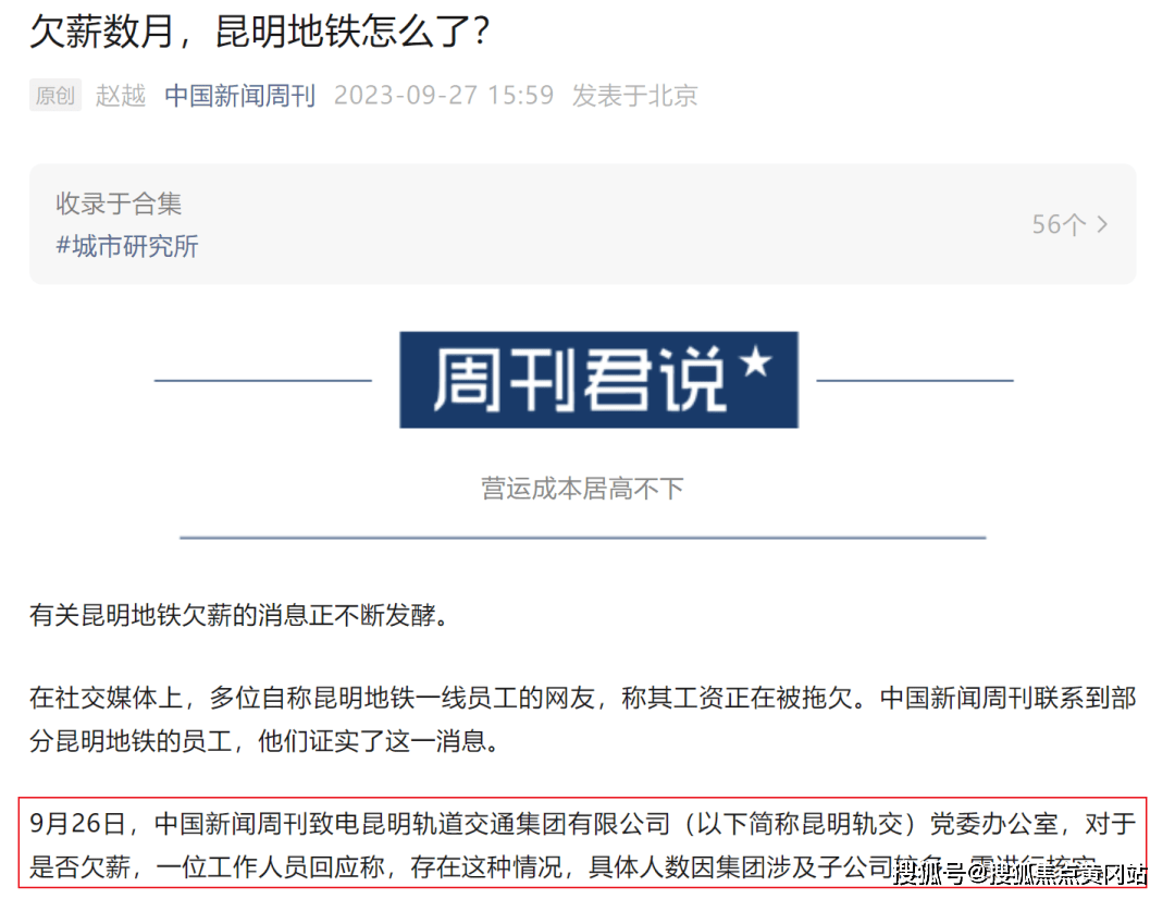 這個省會,廢止樓市調控行政令了_昆明_城市_收入