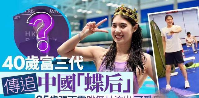 张雨飞_郭晶晶_霍奇山