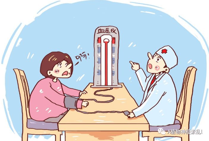 头痛眩晕,高血压,植物神经神经患者血压起伏不定怎么解决?
