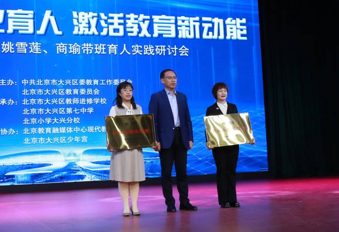 大兴区召开名班主任带班育人实践研讨会 解密名班主任成长密码_姚雪莲