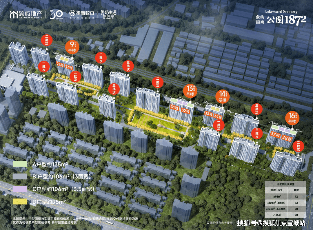 公园1872首页网站)售楼处-房价-户型-容积率-小区环境_项目_规划_配套