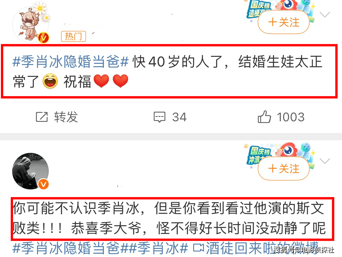 演员季肖冰被曝隐婚当爸,女友孕肚明显快生了_毕业_女方_网友