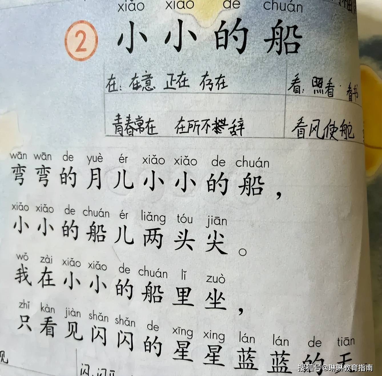 弯弯的月亮像小小的船图片