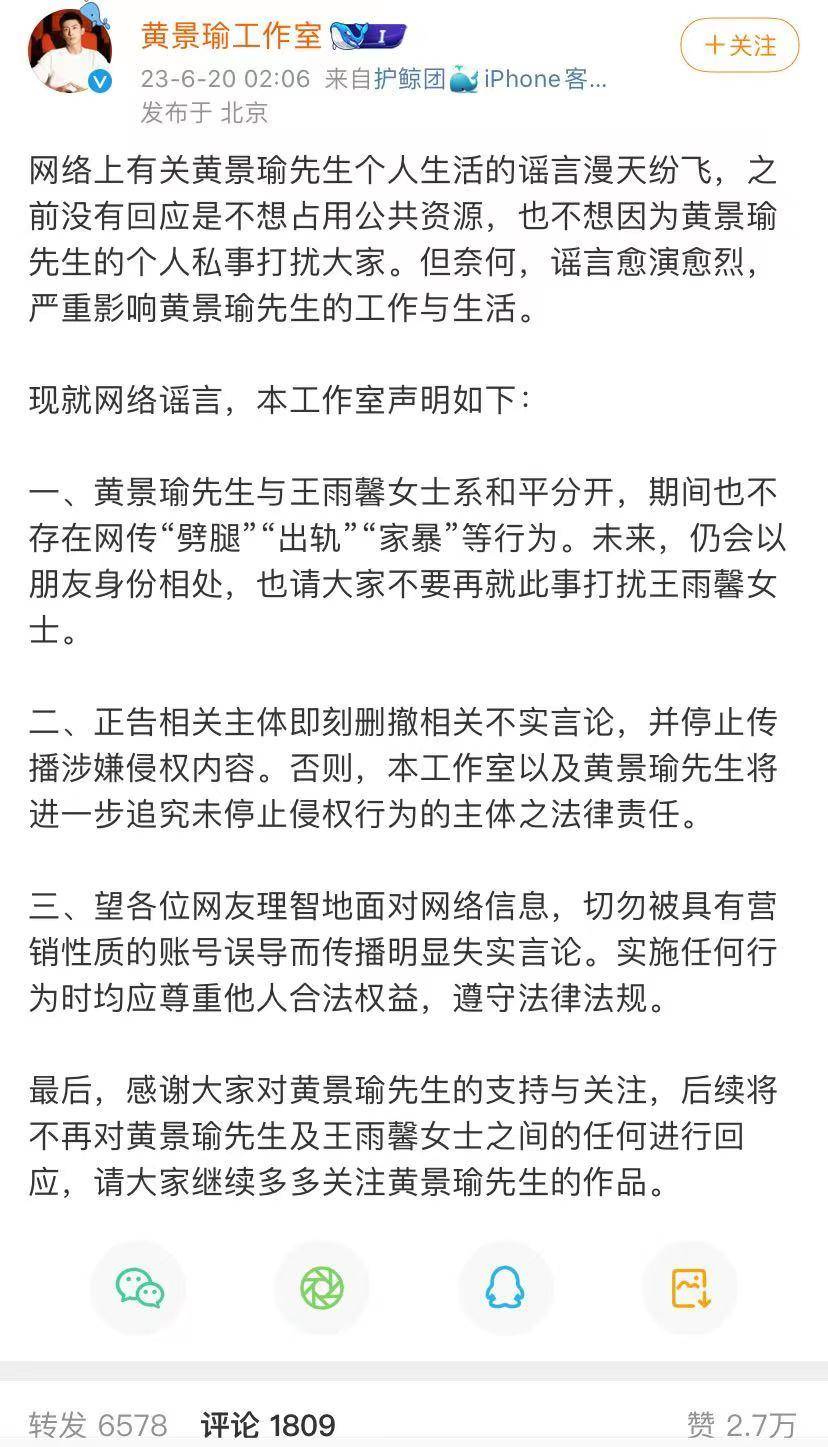 黄景瑜前妻再度开撕，似乎捏有大瓜，狗仔曝其被伤害太深难治愈  第7张