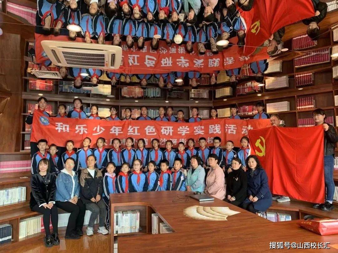 太原小店区沙河街小学:走进马克思书房 感受真理力量_思想_师生_引导