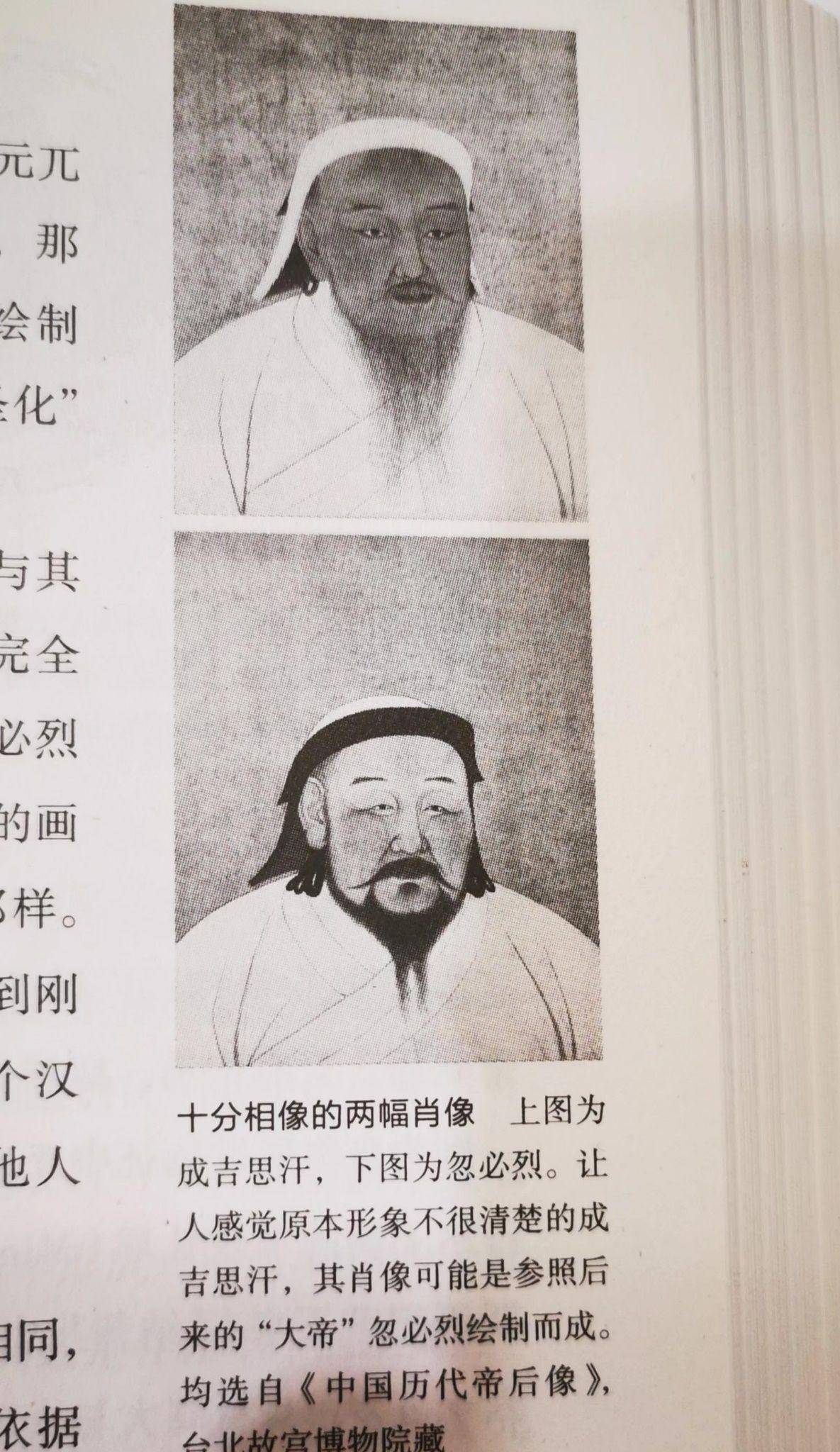 忽必烈全身画像图片