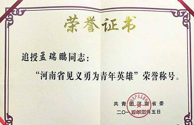 24岁大学生救人溺亡,政府奖励76万抚恤金,3年后其母诞下龙凤胎_孟瑞鹏