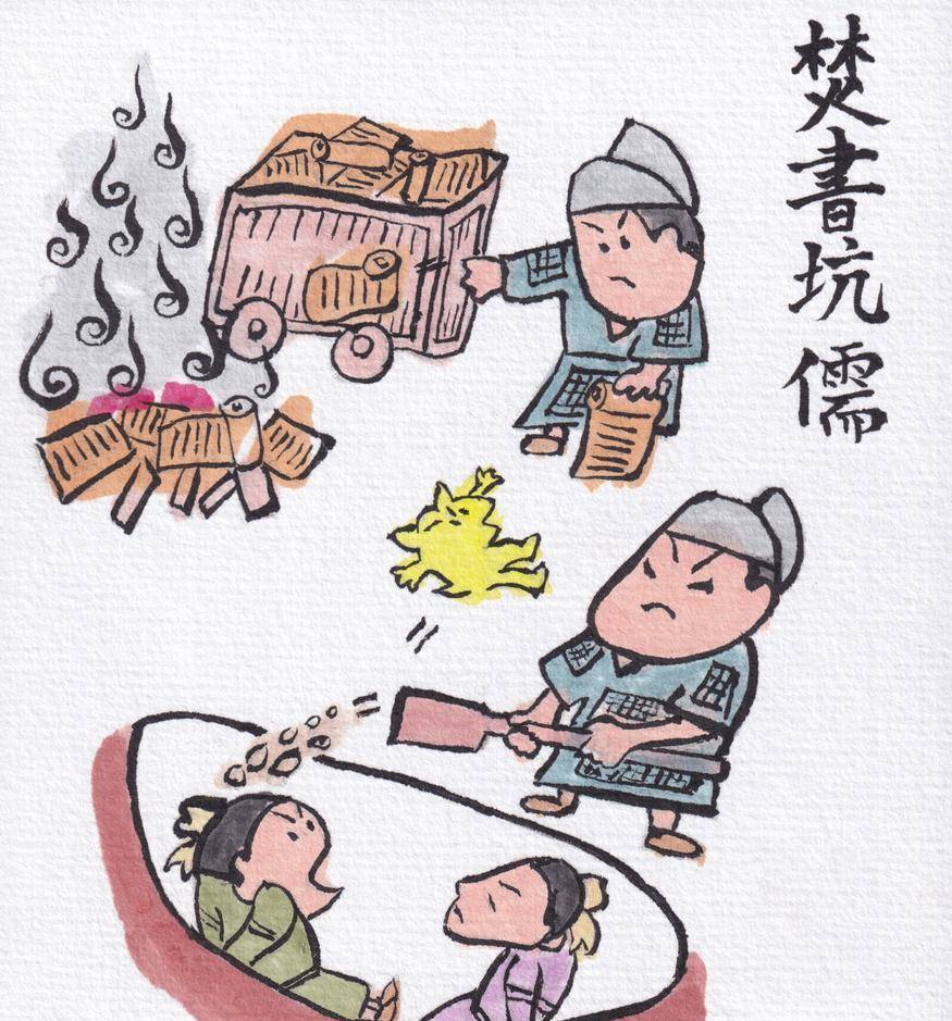 秦始皇更是推行了焚书坑儒,遗臭千古.