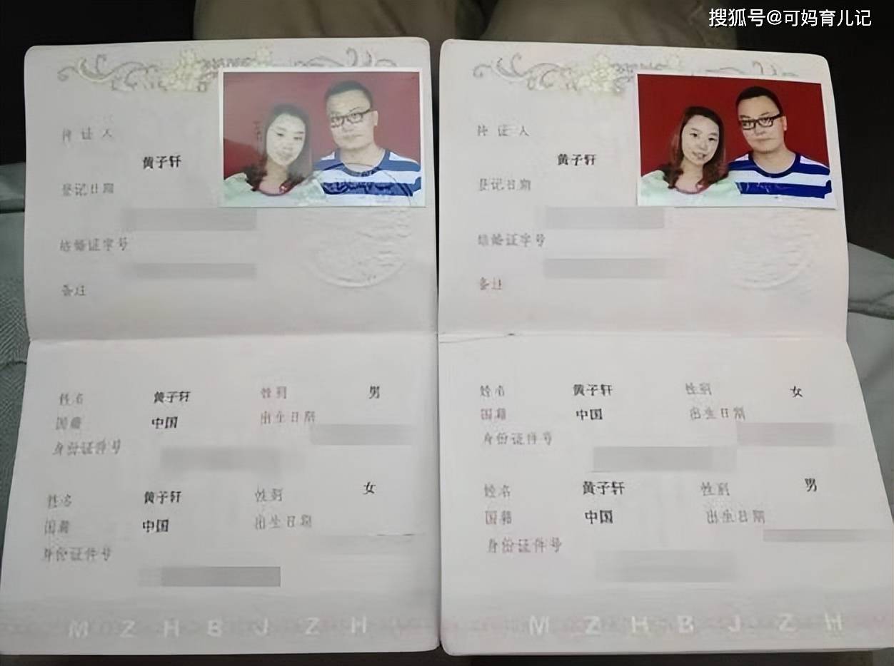 挂名夫妻 来自搜狐网