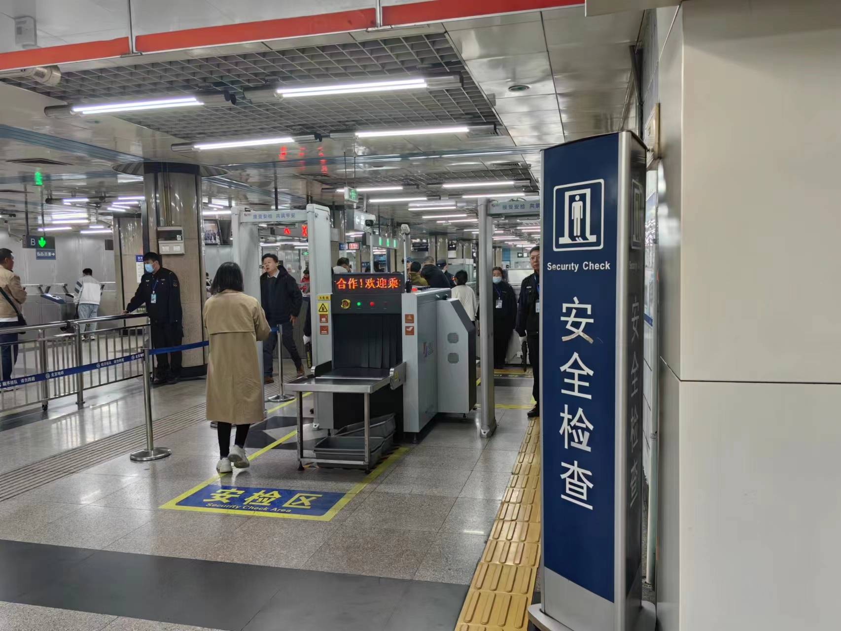 地铁安检有辐射?一文告诉你究竟是否会影响身体健康