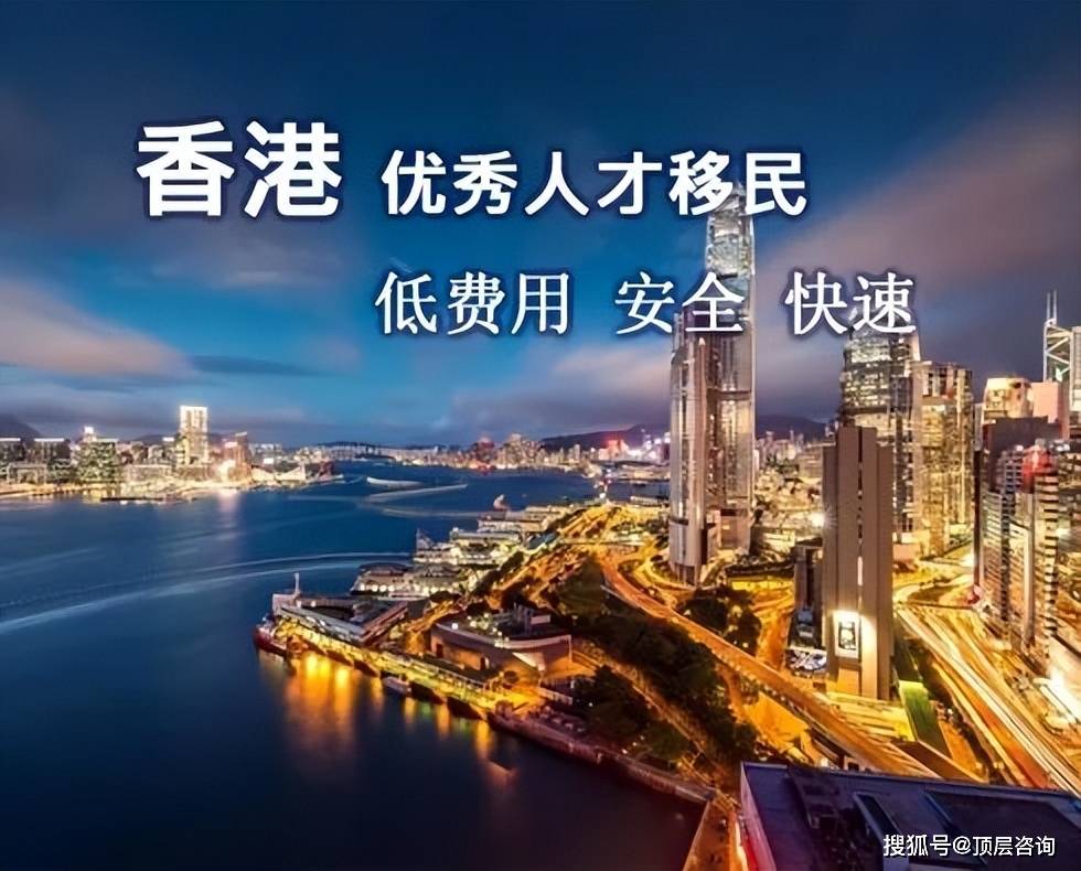 香港移民低價陷阱!真的不是危言聳聽,便宜的才是最貴的!