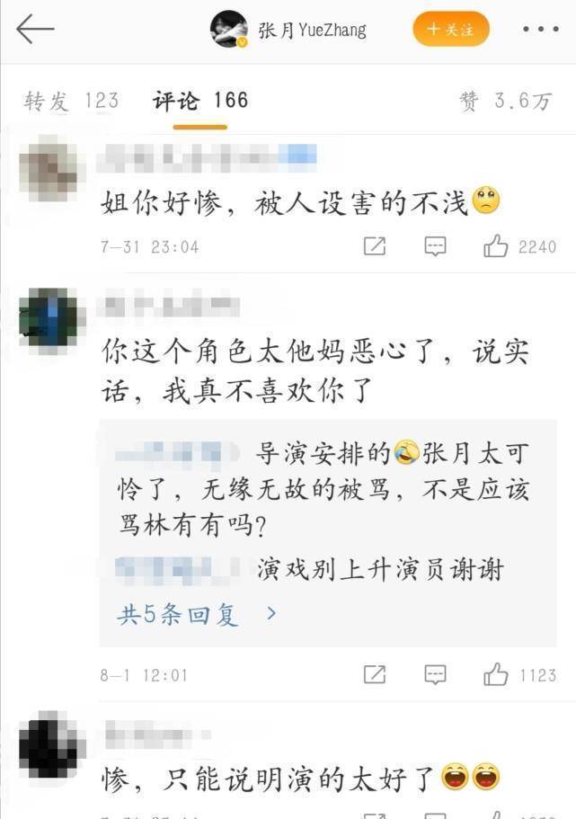 张萌发文diss林有有,称自己选角色有底线,引争议后秒删博