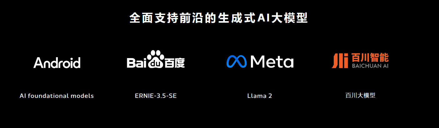 天玑9300突破行业极限，首次实现在端侧运行130亿参数AI大语言模型