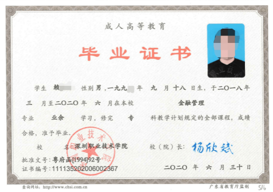 深圳职业技术学院成人高考招生简章,分数线,招生专业!